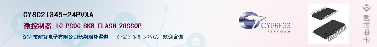 CY8C21345-24PVXAӦ-ǵ