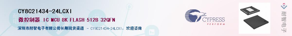 CY8C21434-24LCXIӦ-ǵ