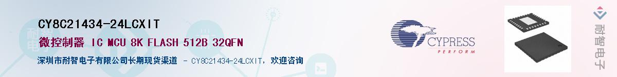 CY8C21434-24LCXITӦ-ǵ