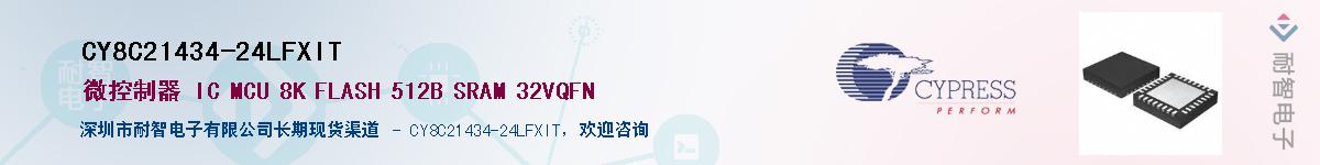 CY8C21434-24LFXITӦ-ǵ