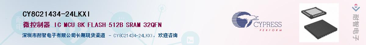 CY8C21434-24LKXIӦ-ǵ