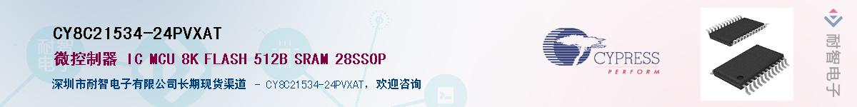 CY8C21534-24PVXATӦ-ǵ