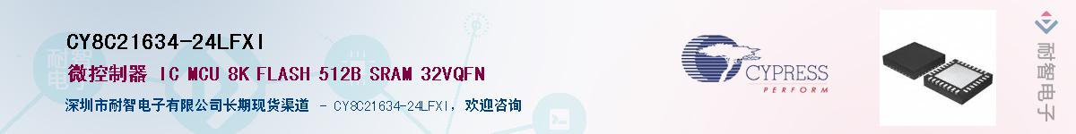 CY8C21634-24LFXIӦ-ǵ