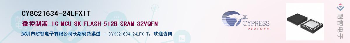 CY8C21634-24LFXITӦ-ǵ