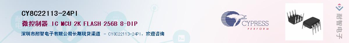 CY8C22113-24PIӦ-ǵ