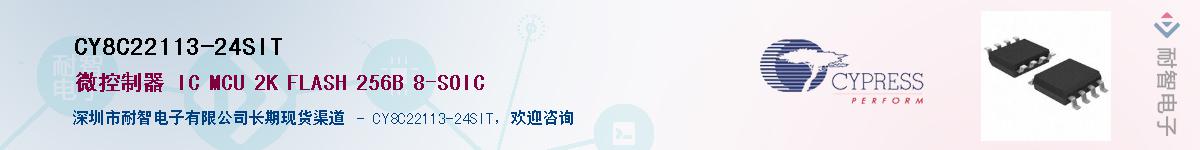 CY8C22113-24SITӦ-ǵ