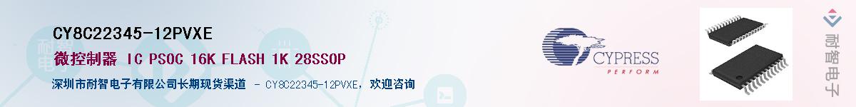 CY8C22345-12PVXEӦ-ǵ