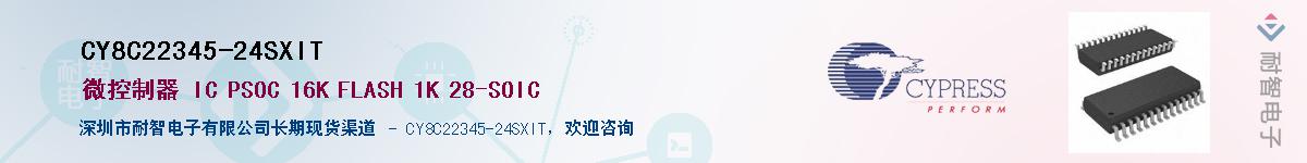 CY8C22345-24SXITӦ-ǵ