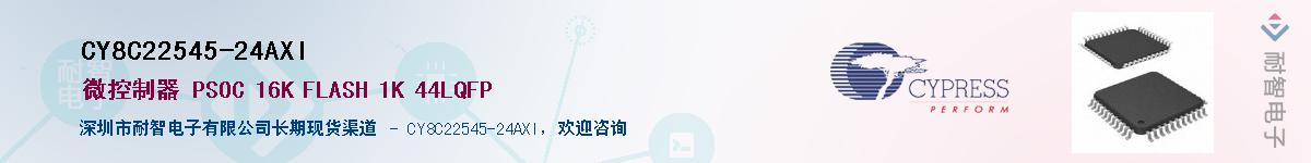 CY8C22545-24AXIӦ-ǵ
