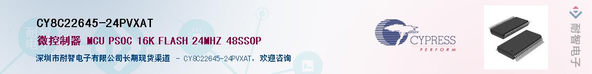 CY8C22645-24PVXATӦ-ǵ