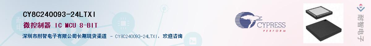 CY8C240093-24LTXIӦ-ǵ