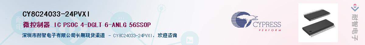 CY8C24033-24PVXIӦ-ǵ