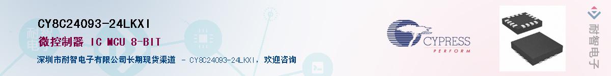 CY8C24093-24LKXIӦ-ǵ