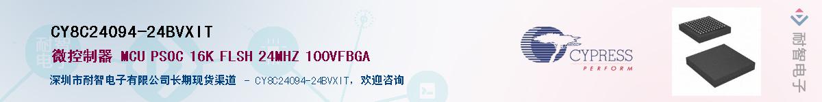 CY8C24094-24BVXITӦ-ǵ