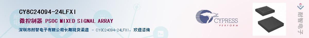 CY8C24094-24LFXIӦ-ǵ
