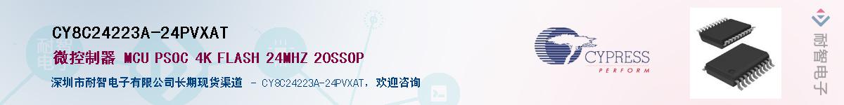 CY8C24223A-24PVXATӦ-ǵ