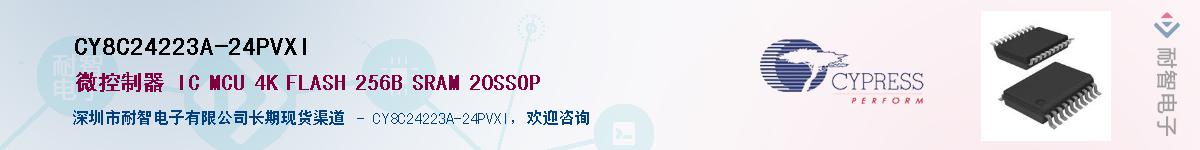 CY8C24223A-24PVXIӦ-ǵ