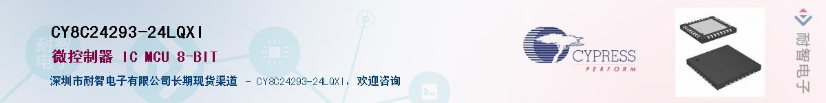 CY8C24293-24LQXIӦ-ǵ