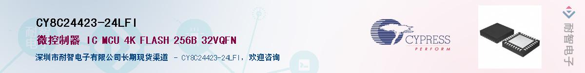 CY8C24423-24LFIӦ-ǵ