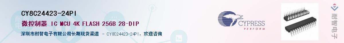 CY8C24423-24PIӦ-ǵ