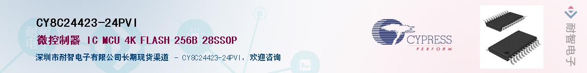 CY8C24423-24PVIӦ-ǵ