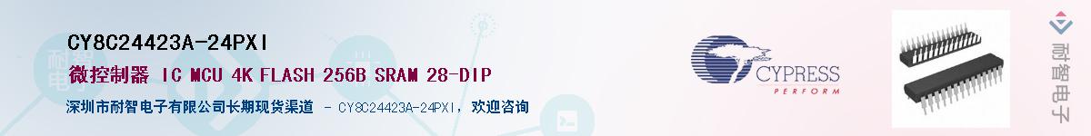CY8C24423A-24PXIӦ-ǵ