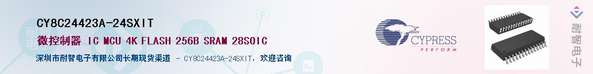 CY8C24423A-24SXITӦ-ǵ