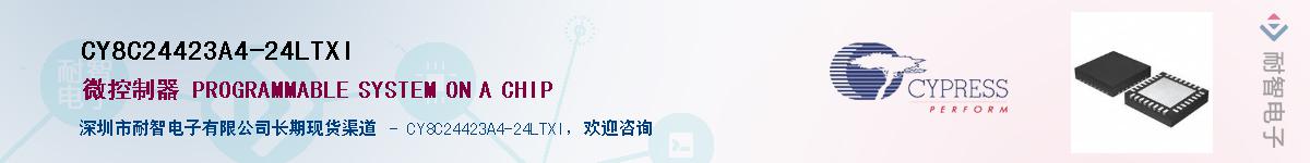 CY8C24423A4-24LTXIӦ-ǵ