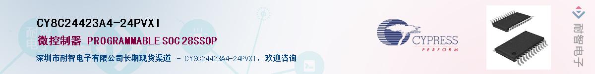 CY8C24423A4-24PVXIӦ-ǵ