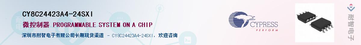 CY8C24423A4-24SXIӦ-ǵ