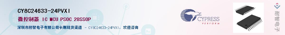 CY8C24633-24PVXIӦ-ǵ