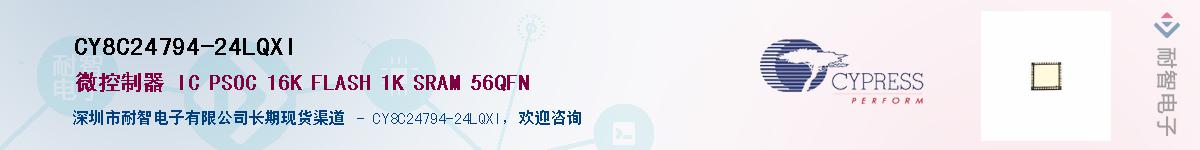 CY8C24794-24LQXIӦ-ǵ