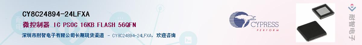 CY8C24894-24LFXAӦ-ǵ