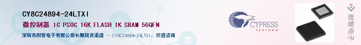 CY8C24894-24LTXIӦ-ǵ