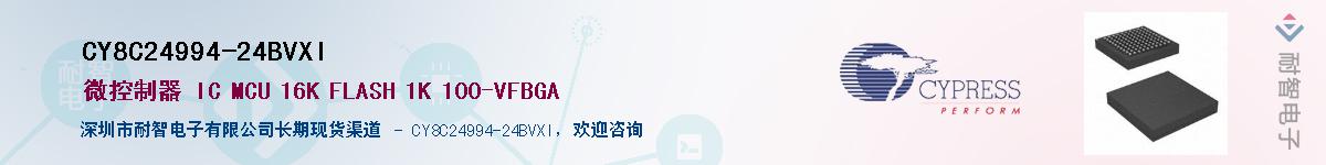 CY8C24994-24BVXIӦ-ǵ