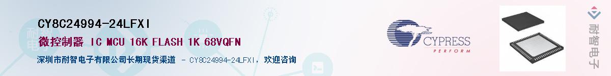 CY8C24994-24LFXIӦ-ǵ