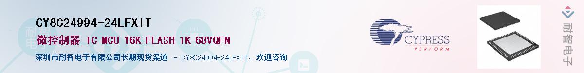 CY8C24994-24LFXITӦ-ǵ