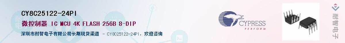 CY8C25122-24PIӦ-ǵ