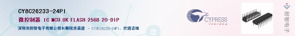 CY8C26233-24PIӦ-ǵ