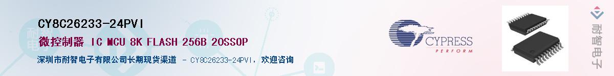 CY8C26233-24PVIӦ-ǵ