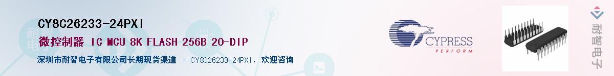 CY8C26233-24PXIӦ-ǵ