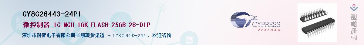 CY8C26443-24PIӦ-ǵ