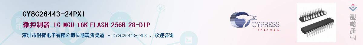 CY8C26443-24PXIӦ-ǵ