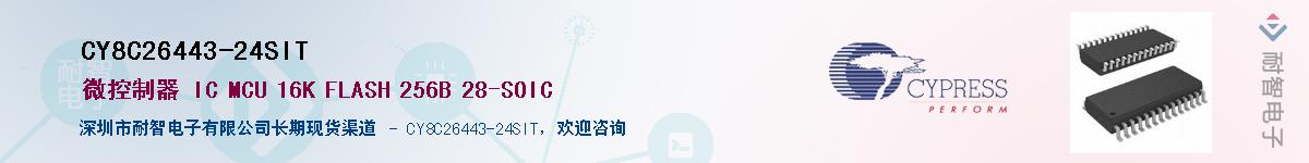CY8C26443-24SITӦ-ǵ
