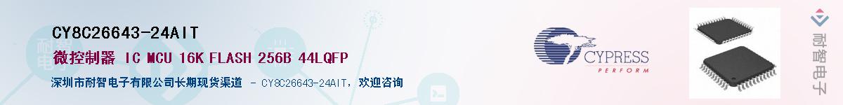 CY8C26643-24AITӦ-ǵ