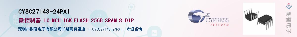 CY8C27143-24PXIӦ-ǵ