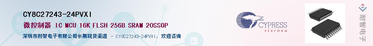 CY8C27243-24PVXIӦ-ǵ