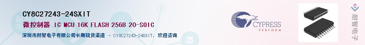 CY8C27243-24SXITӦ-ǵ