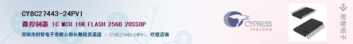 CY8C27443-24PVIӦ-ǵ