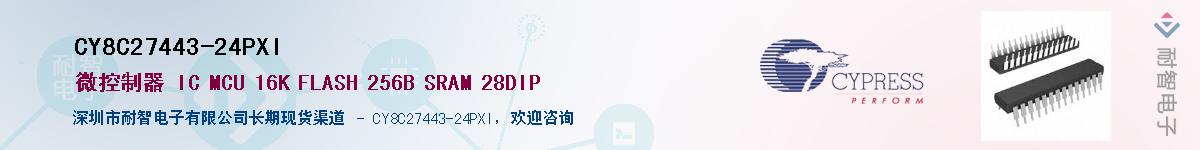 CY8C27443-24PXIӦ-ǵ